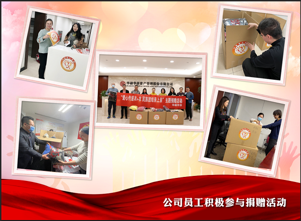 中國(guó)華融：傾情幫扶出實(shí)招 就地過節(jié)暖意濃