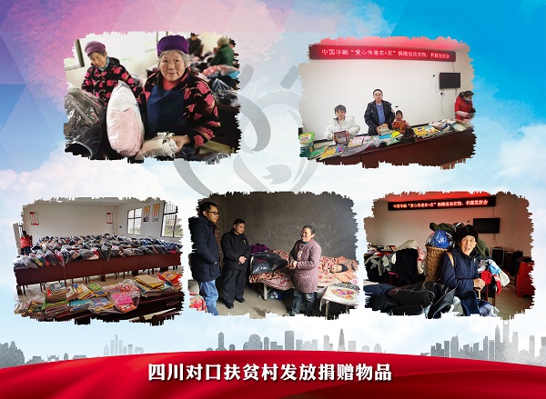 中國(guó)華融：傾情幫扶出實(shí)招 就地過節(jié)暖意濃
