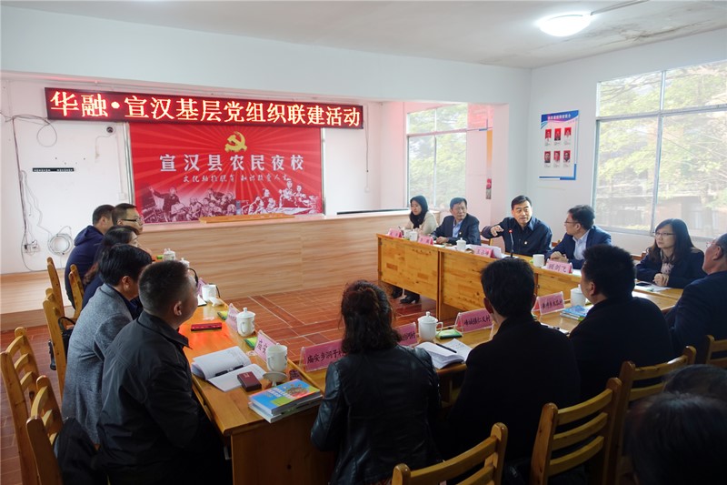 中國華融黨委書記、董事長王占峰一行赴宣漢縣調(diào)研督導定點扶貧工作