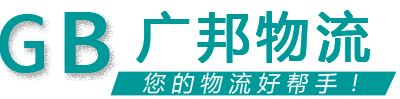 百邦物流