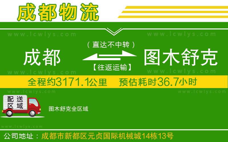 蘇州至長武物流