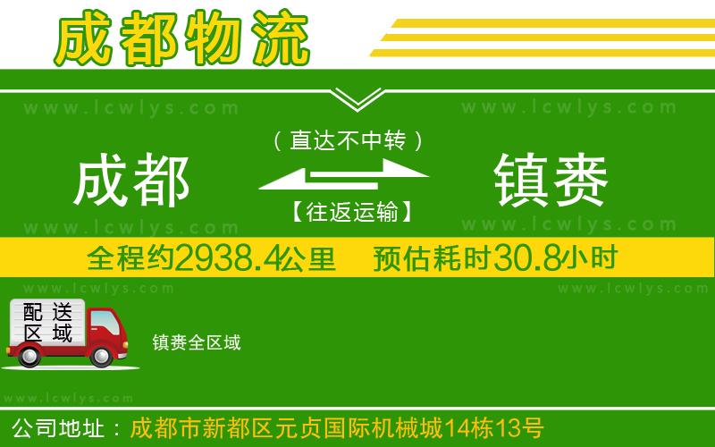 蘇州至樂山專線