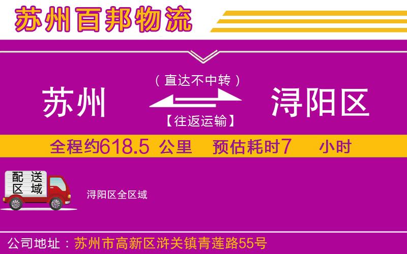 蘇州至潯陽區(qū)貨運