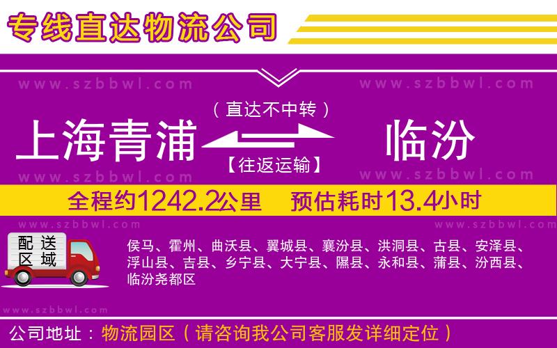 德州到老河口物流公司