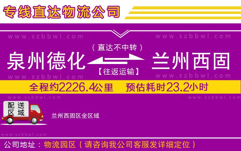 株洲到新寧縣物流專線