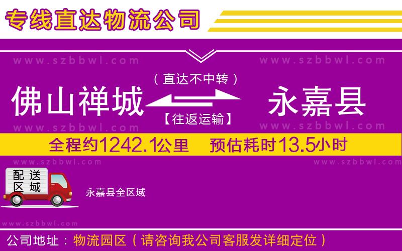 濰坊到武寧縣物流專線