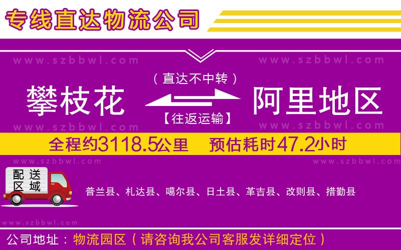 東莞到定日縣物流公司