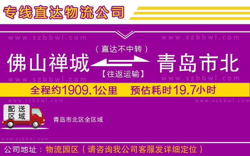 重慶到石棉縣物流專線