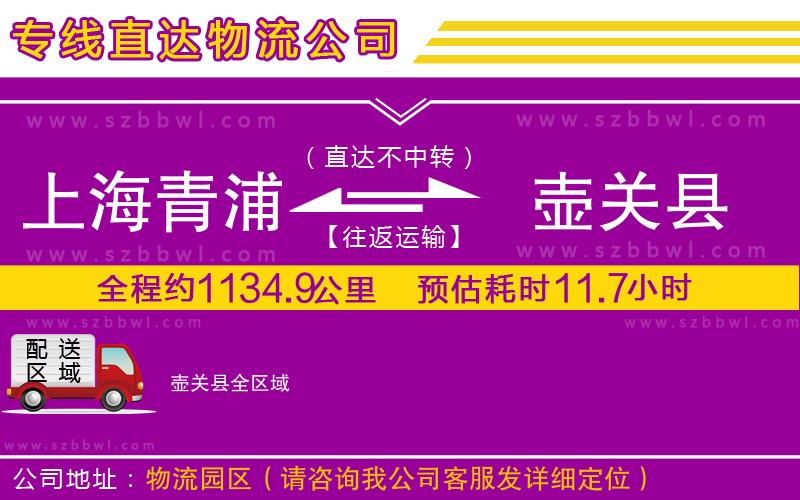 唐山到西安雁塔區(qū)物流公司