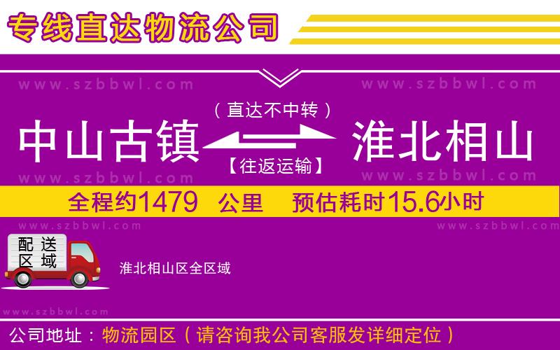 陽江到徐州賈汪區(qū)物流公司