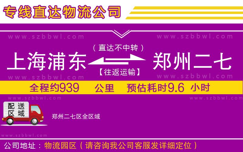 上海嘉定區(qū)到濱州濱城區(qū)物流公司