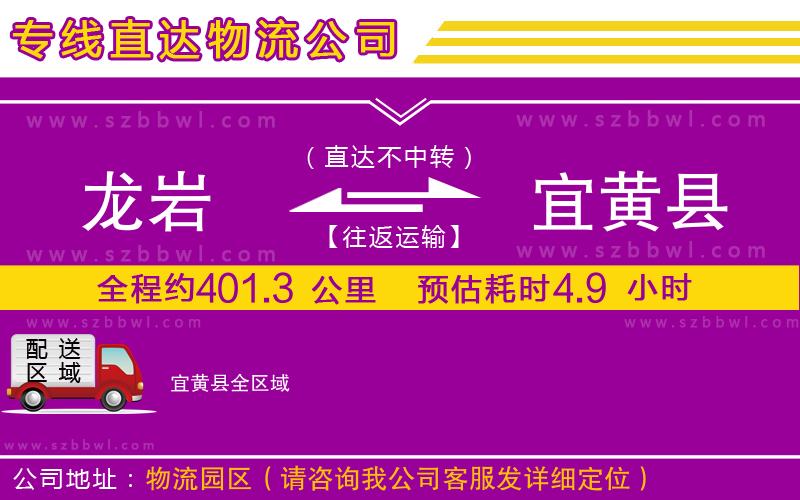 龍巖到宜黃縣物流公司