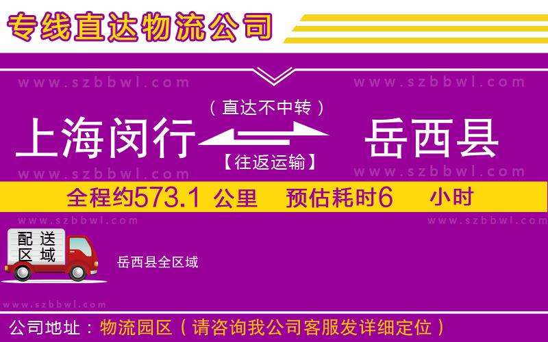 上海到蘭西縣物流專線