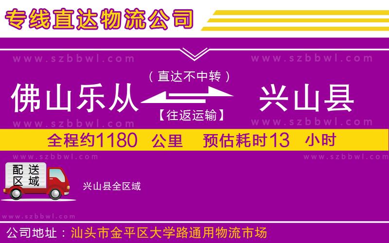 佛山樂(lè)從鎮(zhèn)到興山縣物流公司