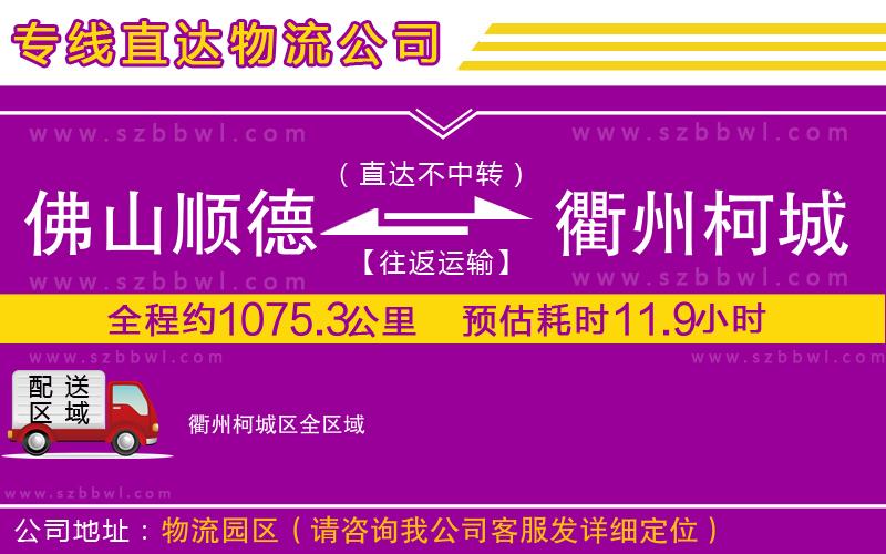 樂從到崗巴縣物流公司