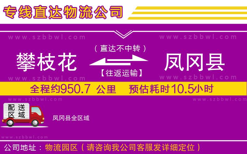 北京到岳陽物流公司