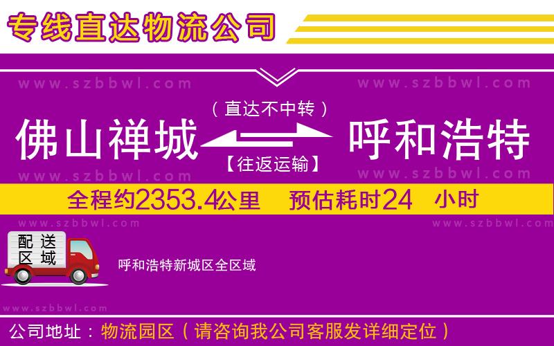 濟寧到哈爾濱雙城區(qū)物流專線