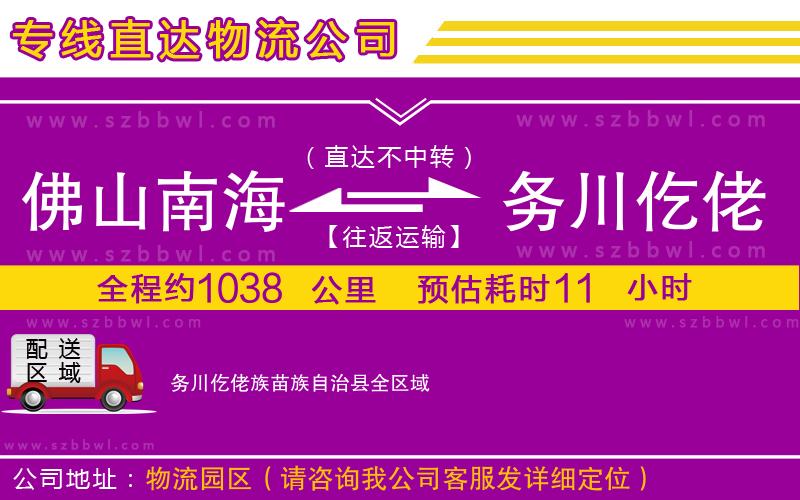 徐州到祥云縣物流公司