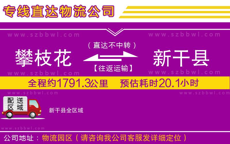 舟山到柳州物流專(zhuān)線