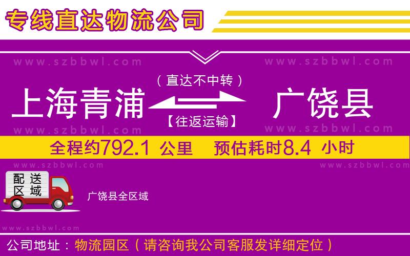 深圳到長汀縣物流專線