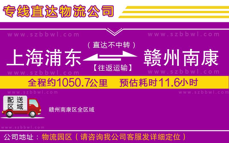淄博到成都龍泉驛區(qū)物流專線