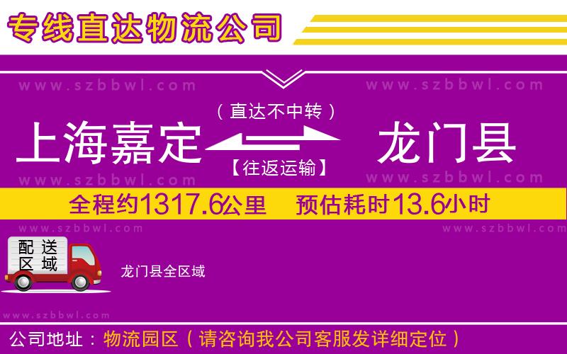 嘉興到秦安縣物流專(zhuān)線(xiàn)