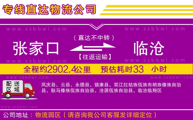 杭州到湘潭縣物流專線
