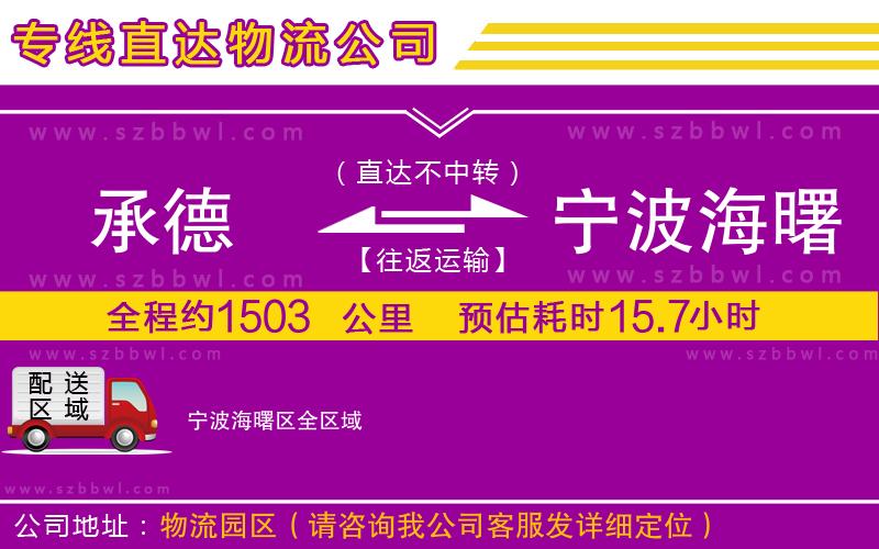 佛山到項(xiàng)城物流公司