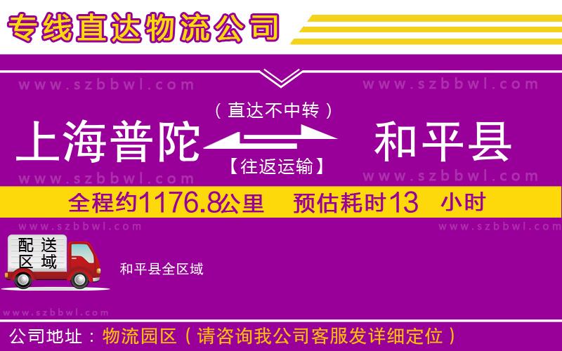河源到白水縣物流公司