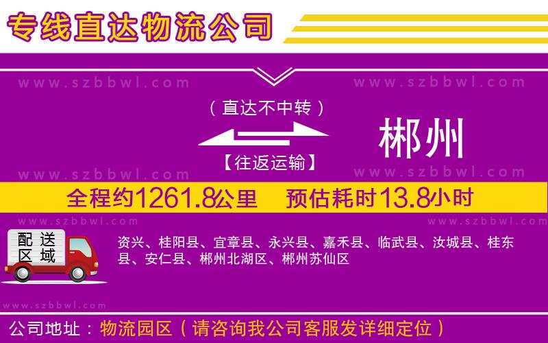 荊州到南寧良慶區(qū)物流公司