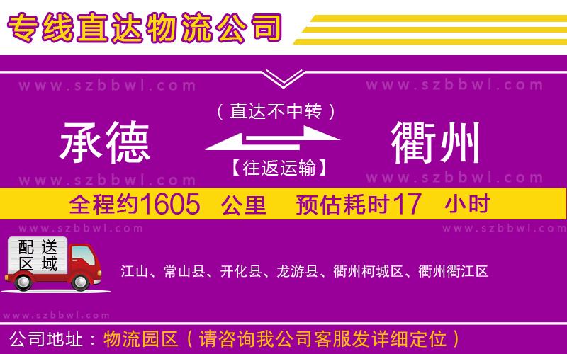 張家港到連山壯族瑤族自治縣貨運(yùn)專線