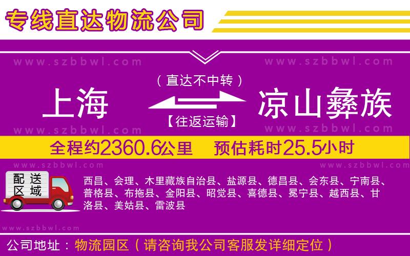上海到?jīng)錾揭妥遄灾沃葚涍\(yùn)專(zhuān)線