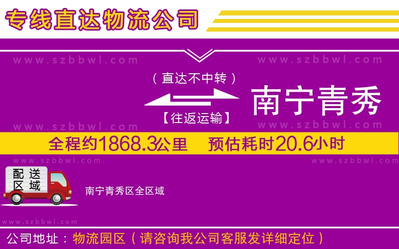 揚州到興業(yè)縣物流專線