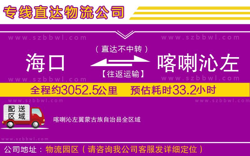 ?？诘娇咦笠砻晒抛遄灾慰h物流公司