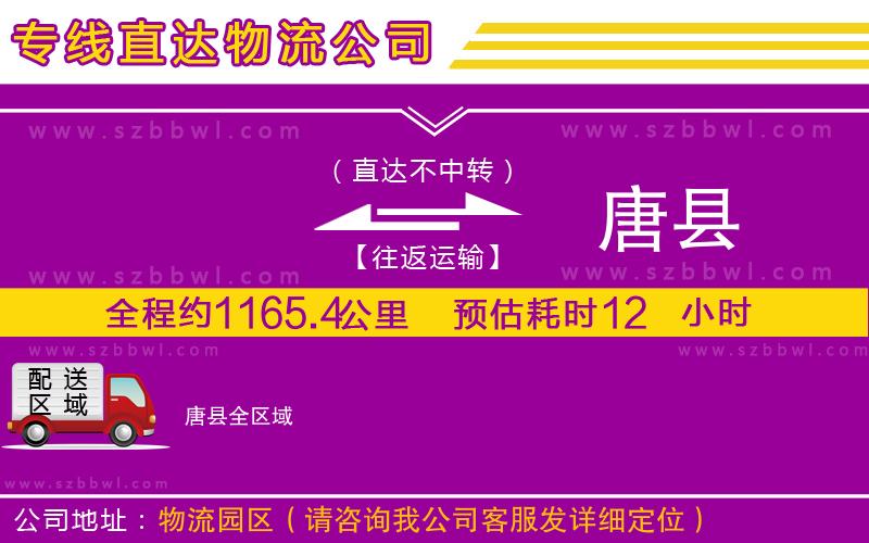 石家莊到合浦縣物流專線