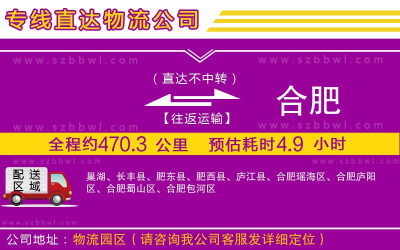 綿陽(yáng)到銅陵貨運(yùn)專線