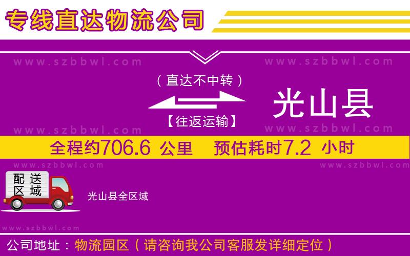 漳州到遂溪縣貨運(yùn)專線