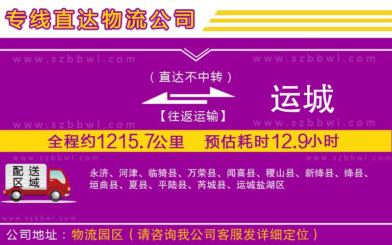 天津到渠縣物流專(zhuān)線