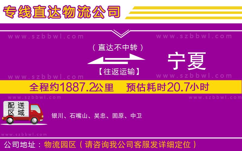 中山古鎮(zhèn)到撫遠(yuǎn)物流專(zhuān)線