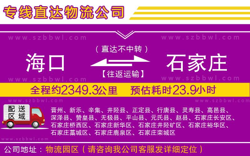 ?？诘绞仪f貨運(yùn)專(zhuān)線(xiàn)