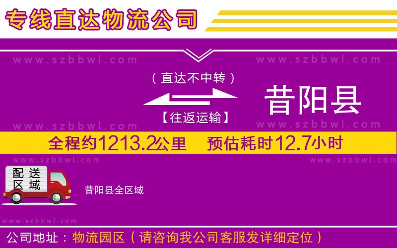 ?？诘綐宓樨涍\(yùn)專線