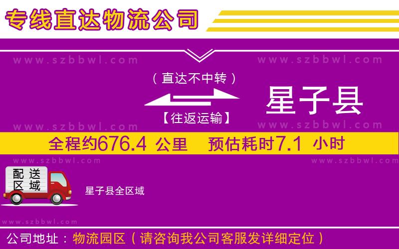 棗莊到滑縣貨運專線